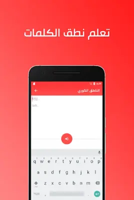 تعلم اللغة الكورية ببساطة android App screenshot 8